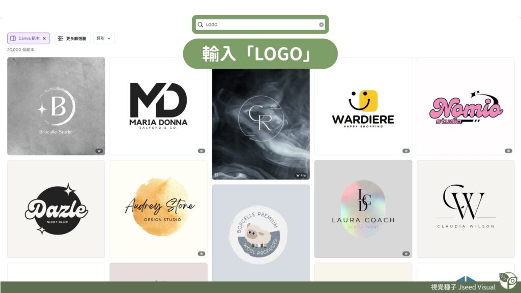 Canva常見用法-LOGO設計