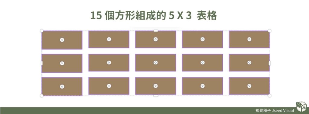 Canva表格教學C-表格方形01