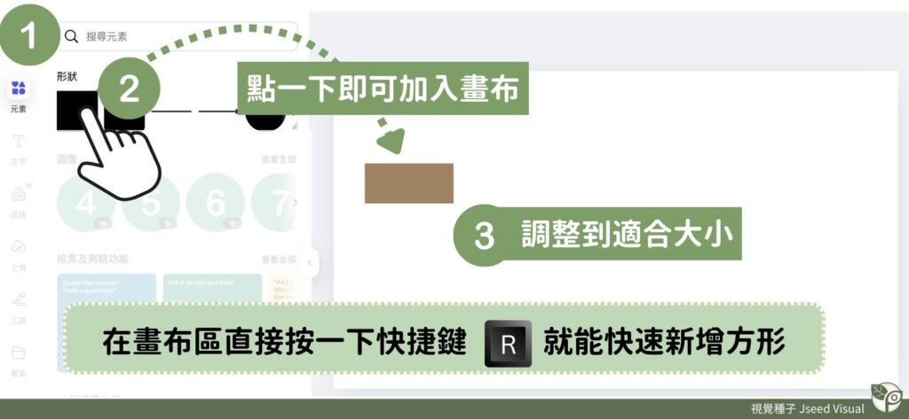 Canva表格教學D-表格方形線條02