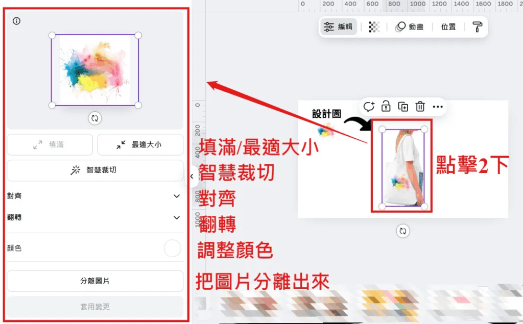 Canva應用程式推薦:Mockups使用方式