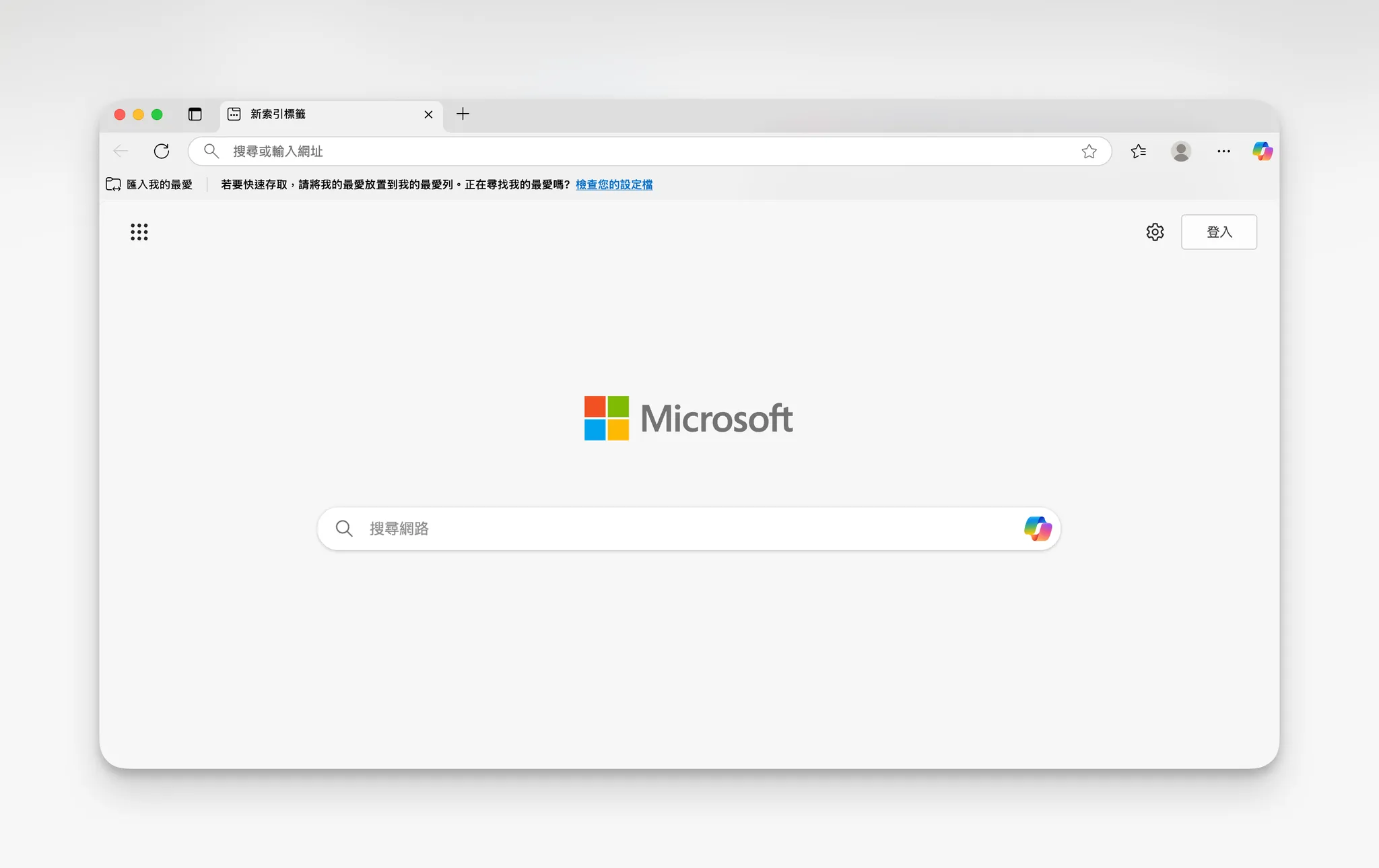 還在用Chrome？我改用Edge 瀏覽器的原因＋實用設定教學- Jseed Visual 視覺種子