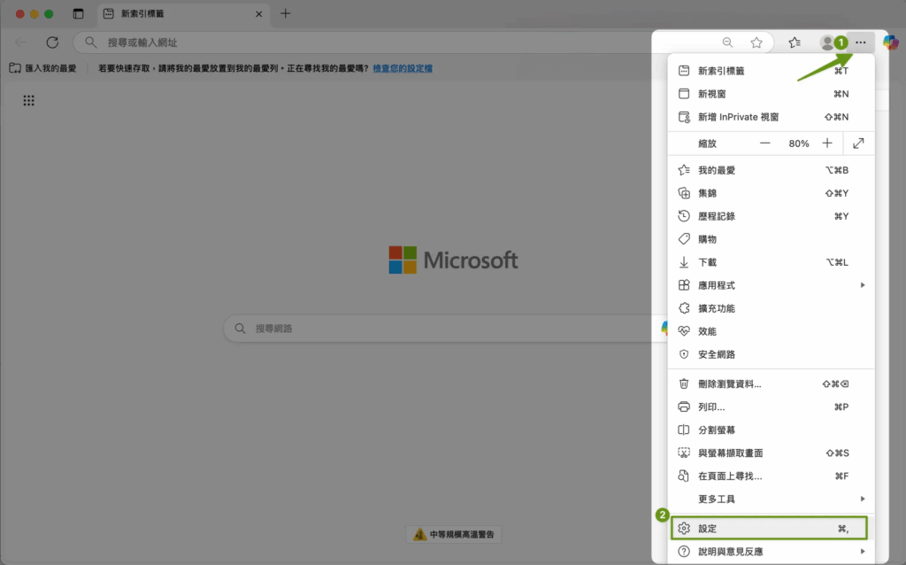 Edge 瀏覽器-匯入書籤/我的最愛_1