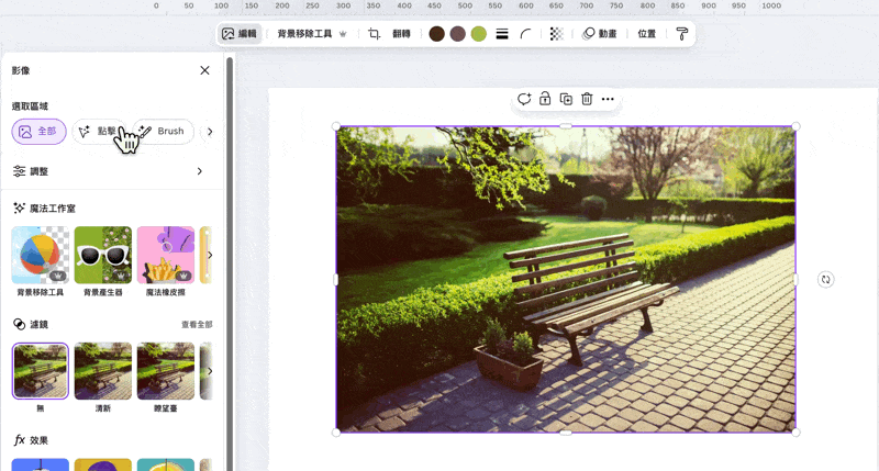 Canva2025更新#1_編輯圖片的特定區域或物件3