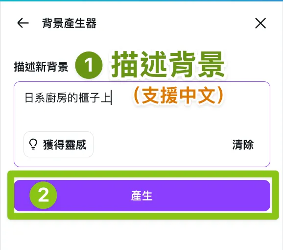 Canva2025更新#3_生成背景3