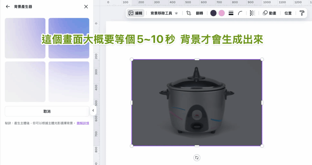 Canva2025更新#3_生成背景4