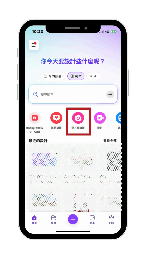 Canva2025更新#4_照片編輯器2