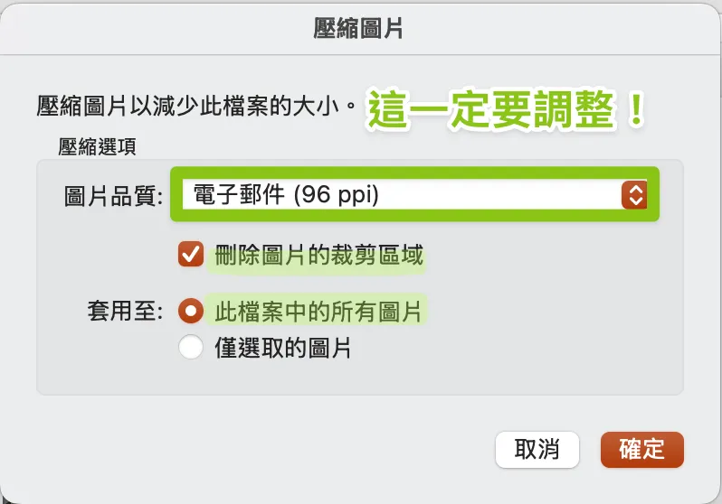 Canva輸出PDF檔案壓縮_步驟3_
儲存壓縮版的 PDF 檔案2(IOS系統)