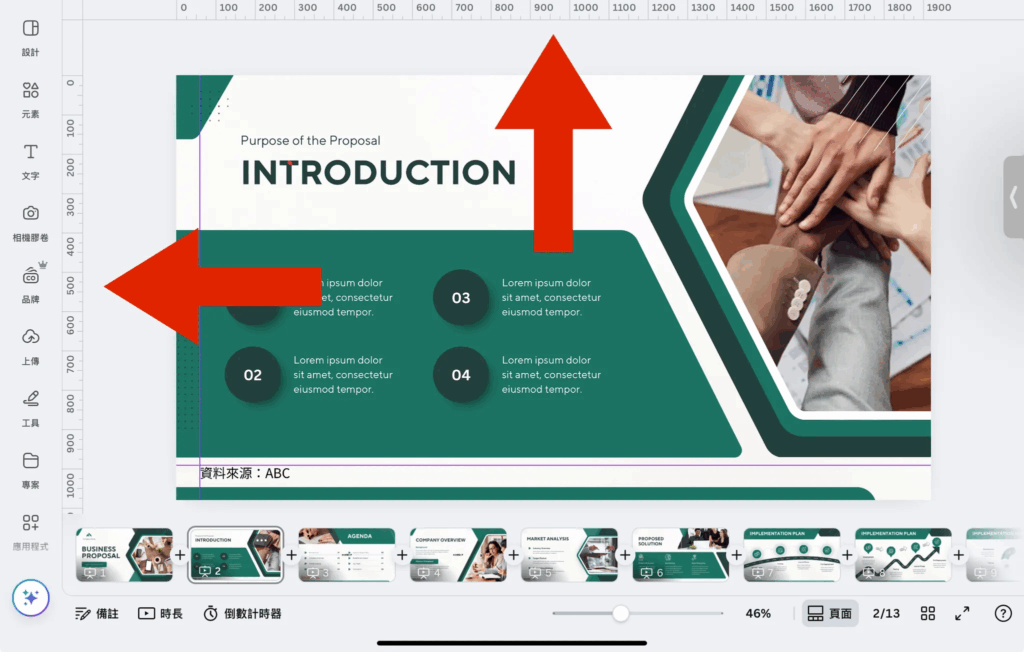 Canva 如何快速對齊_Canva 開啟尺規